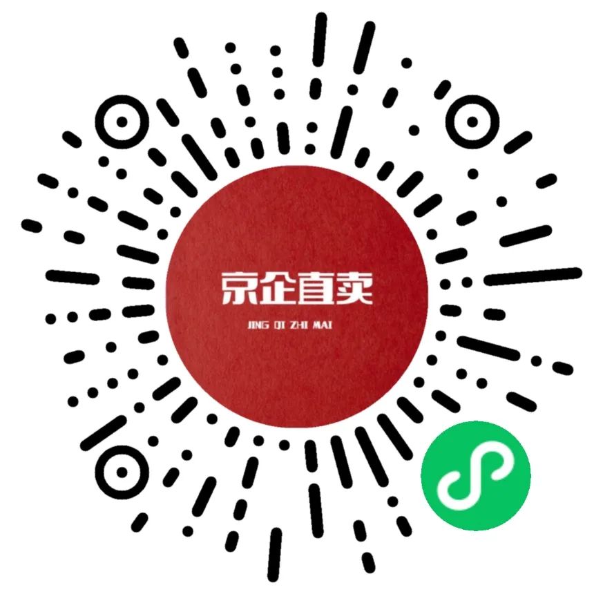 京企直卖博览会,北京京企直卖展会要门票吗