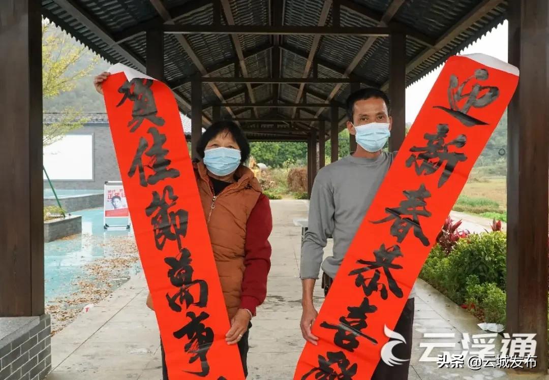 道德春联进万家|第三站：前锋