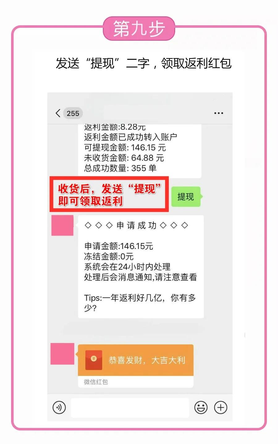 微信查券返利机器人,淘宝自动查券返利助手