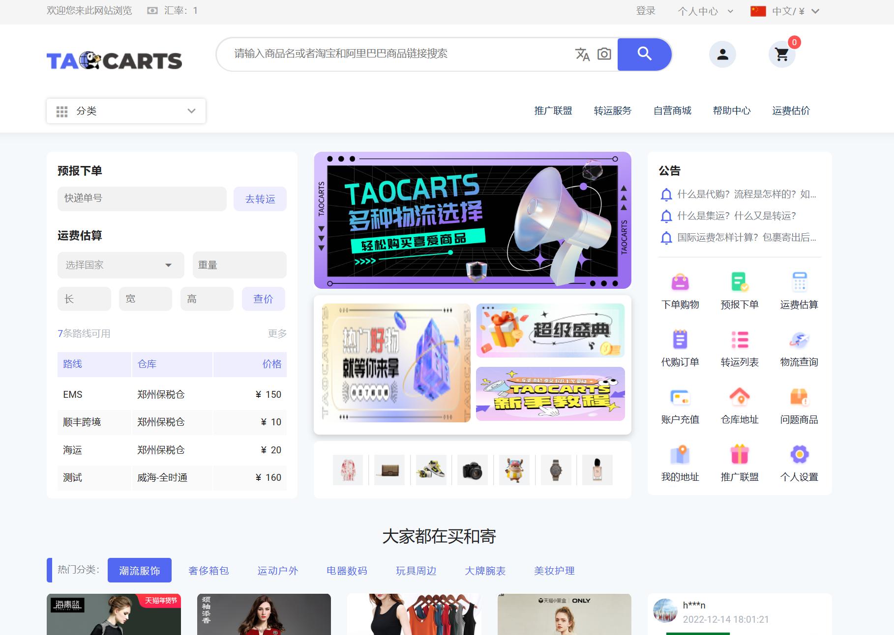 逆向海淘代购,逆向代购