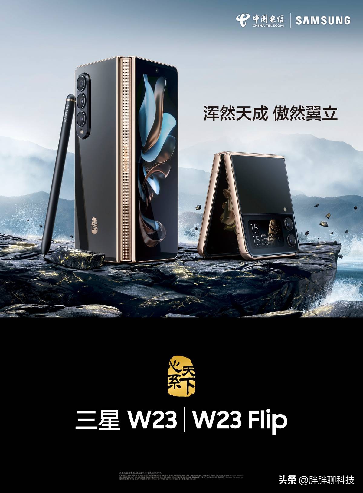三星w23折叠屏手机一年使用感受,三星w23flip折叠屏深度评测