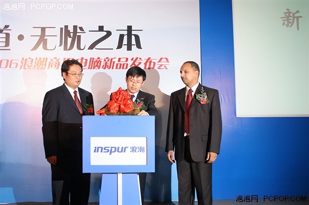 IT历史连载87-浪潮公司之PC电脑的那些事