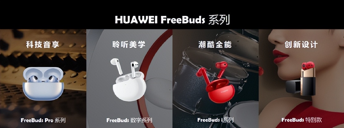 华为freebudspro透传和降噪,华为freebudspro2音频