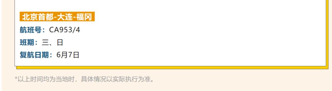 洛杉矶直飞航线开通,洛杉矶直飞国内航班什么时候恢复