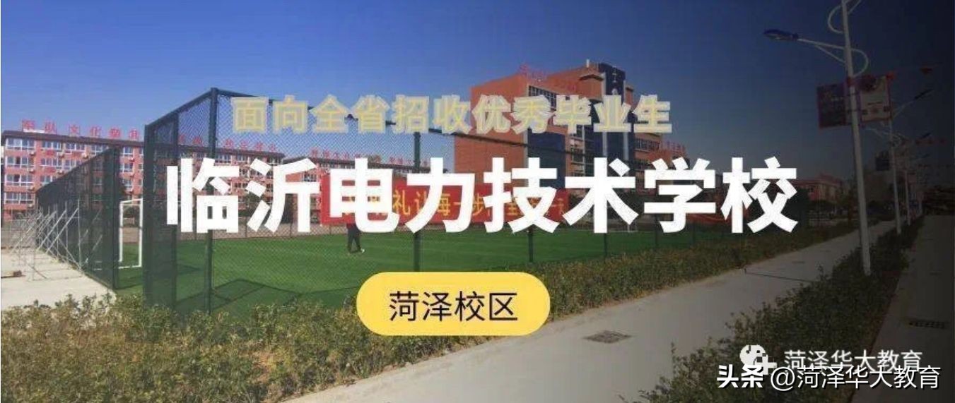 2024菏泽中考政策解读,2023年菏泽市中考政策有变化吗