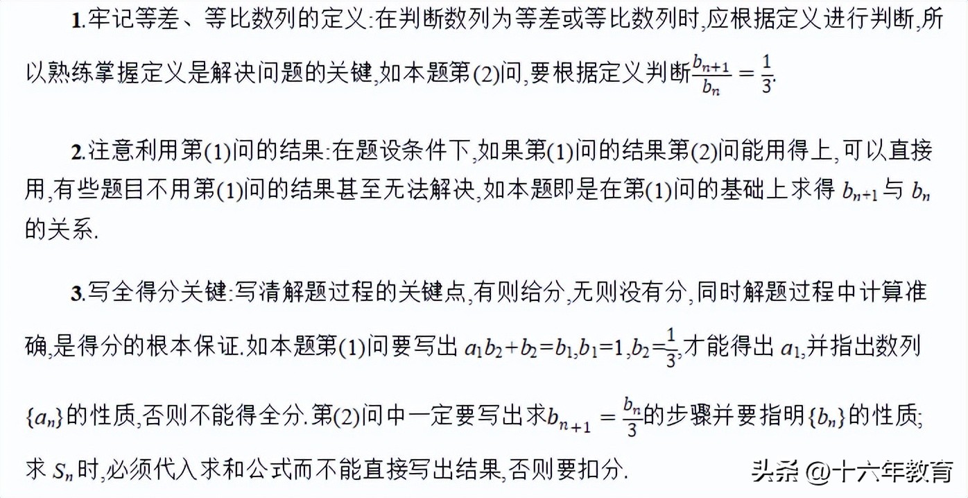 高考题数学评分细则立体几何,2020浙江高考数学大题评分标准
