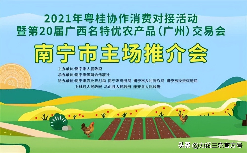 力拓米业受邀参加第20届广西名特优农产品（广州）交易会
