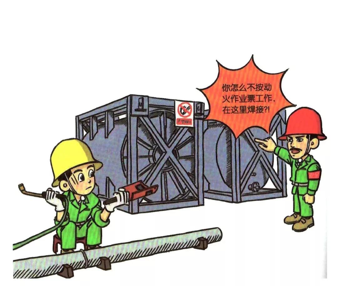 施工现场安全隐患漫画图,施工现场安全警示图片