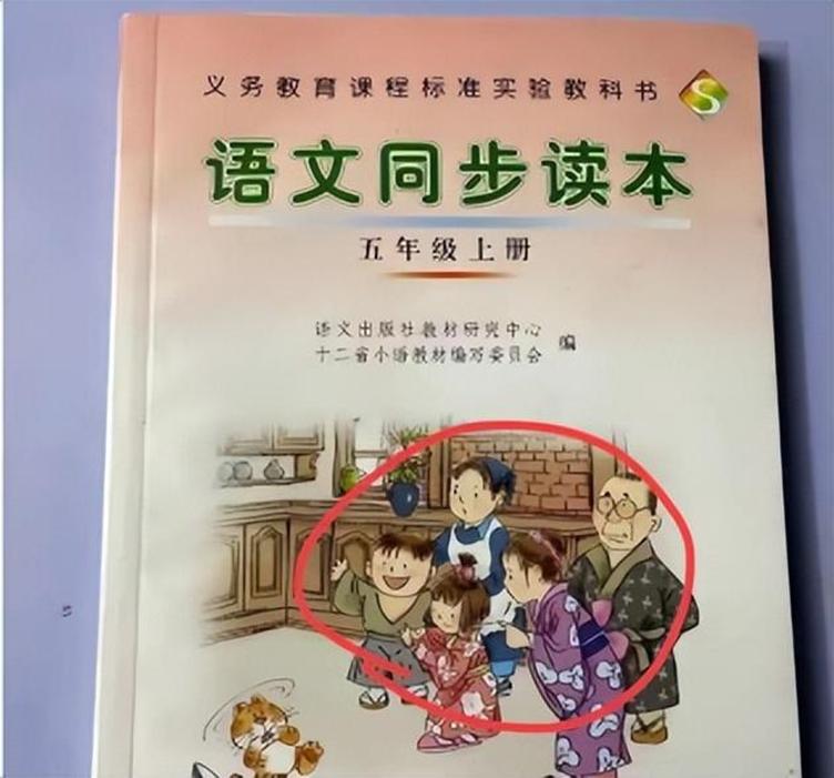 比性暗示更可怕的毒教材曝光：到底谁给他们的胆子篡改历史？