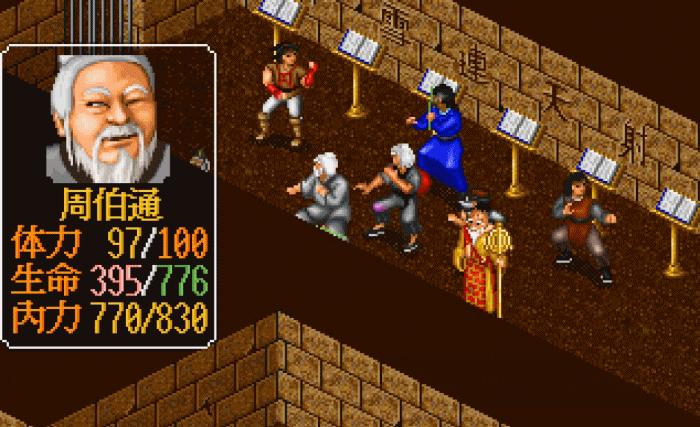 金庸群侠传野球拳需要多少悟性,金庸群侠传十大善人怎么赢