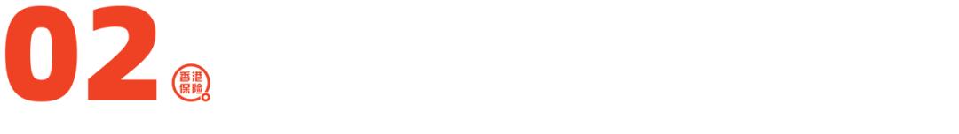 香港富通保险成立于哪一年,香港富通匠心传承投保人年龄