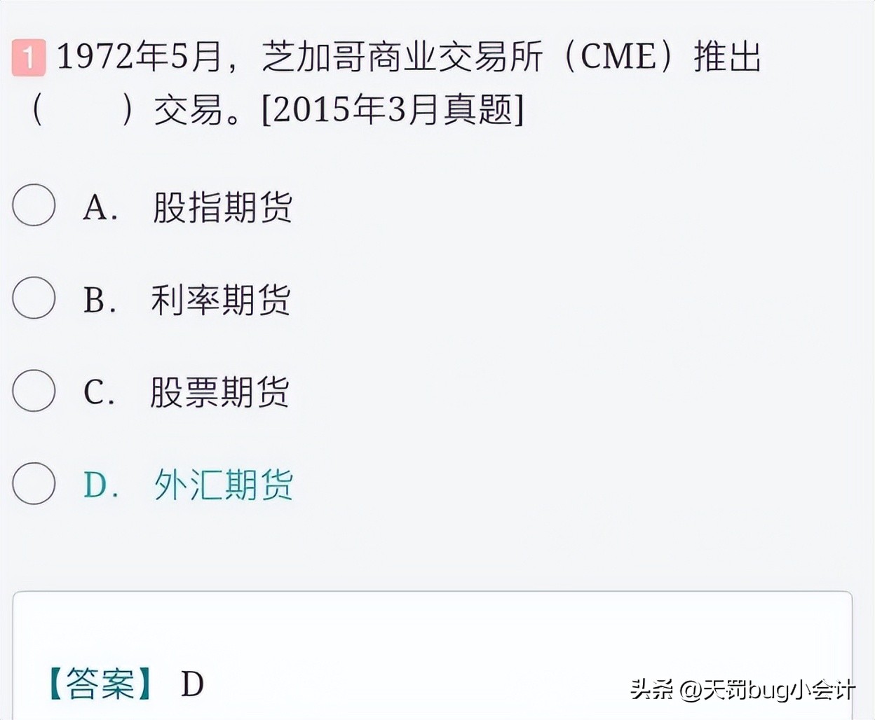 期货投资分析复习,期货从业一周备考