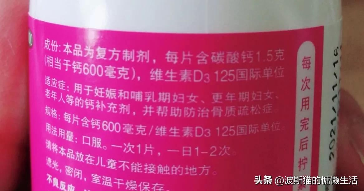 孕妇补钙吃什么钙片最好,哪种钙片补钙好吸收不上火