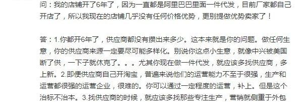 现在在淘宝上搞一件代发，需要注意些什么？