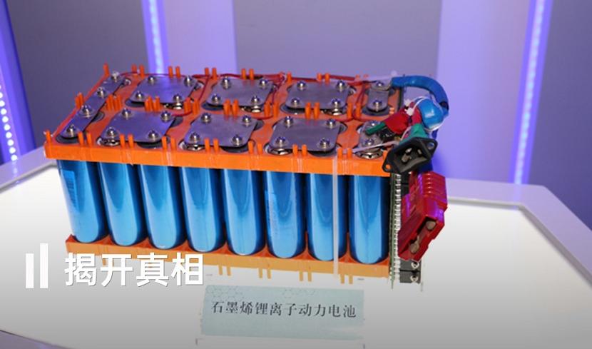 石墨烯电池和锂电池有什么优缺点,石墨烯电池与锂电池的区别哪个好