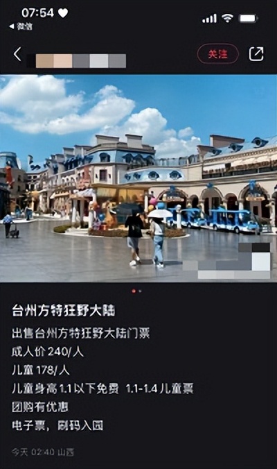 方特五折特惠你抢到了吗,方特99元特惠票怎么买不到了