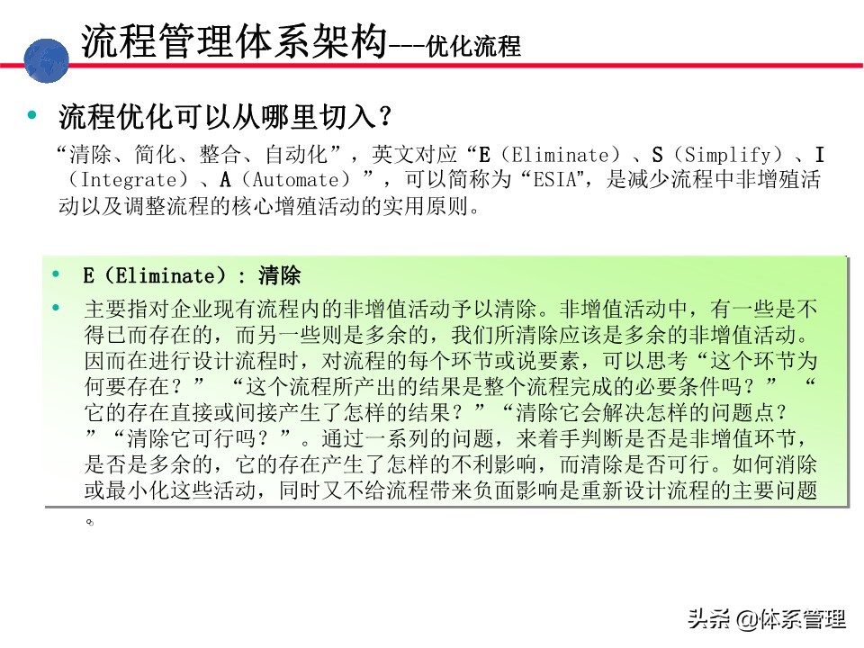 业务操作培训,流程管理培训课程