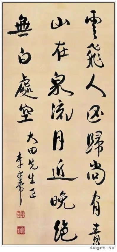 李大钊青春书法作品欣赏,李大钊书法真迹