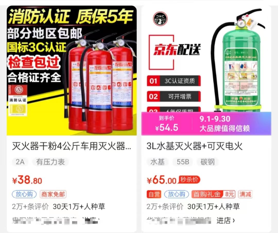 灭火器去哪儿买呢,灭火器要几百元