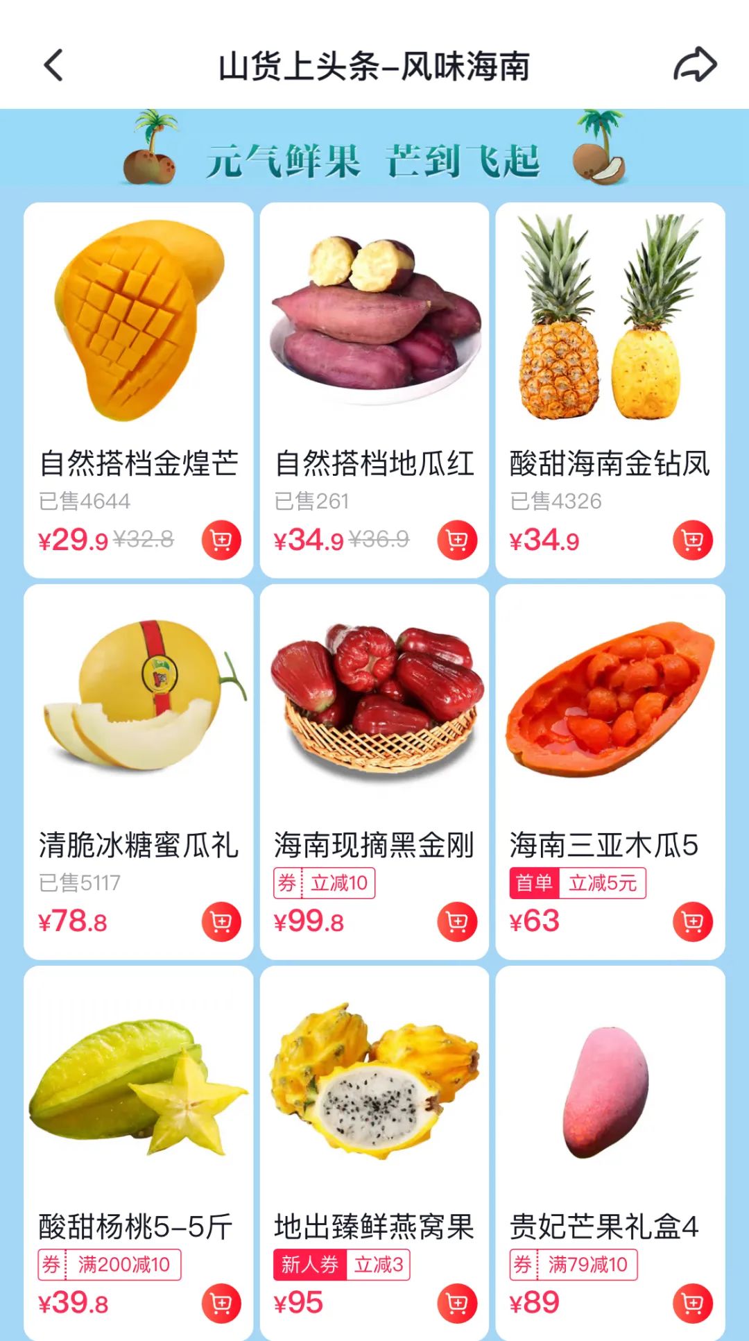 抖音电商山货,抖音农产品销售平台