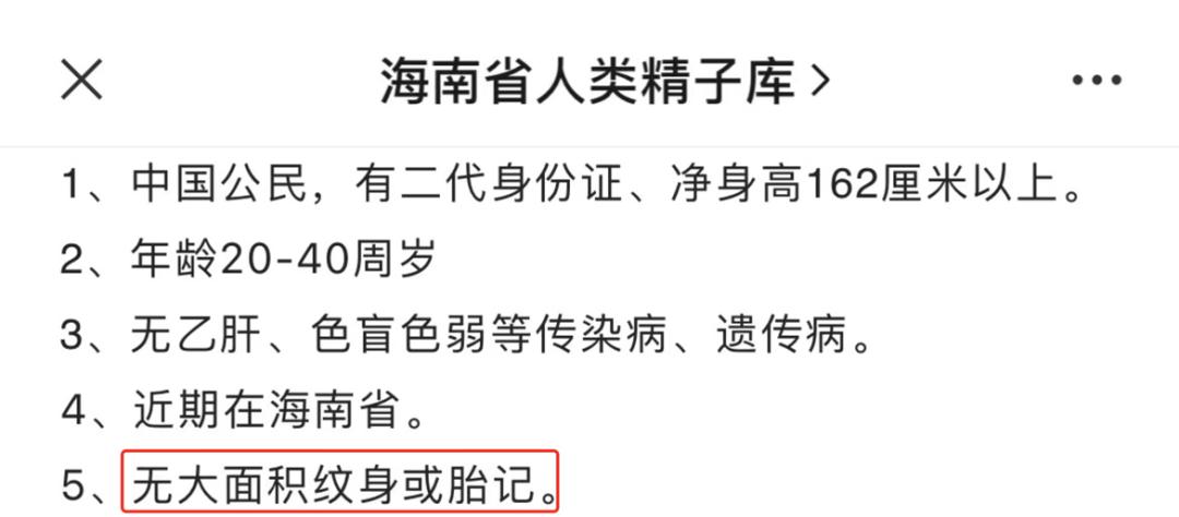 揭秘男人捐精全过程