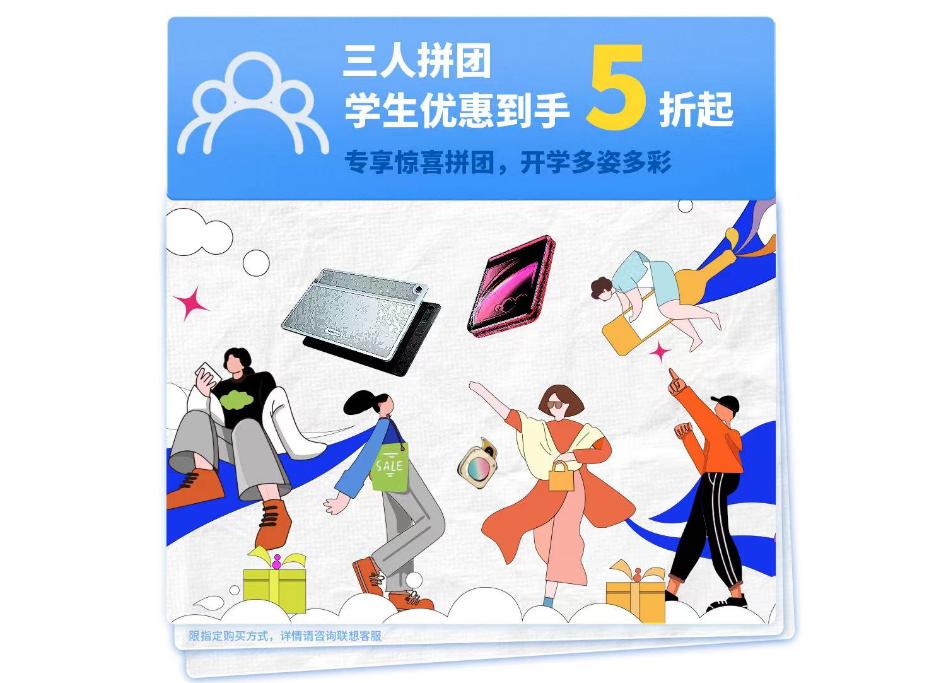 忍不住剁手的物品,联想购机大礼包