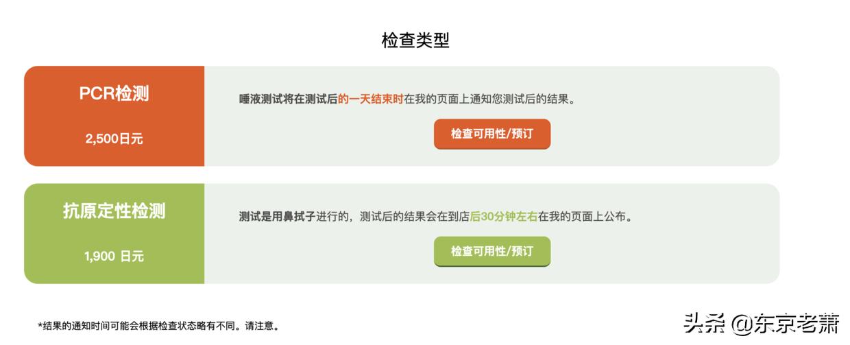 3万人民币去日本,3万日元在日本能干啥