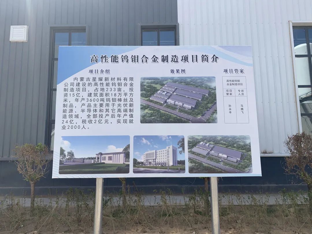 建设项目火热开工,项目火热开工