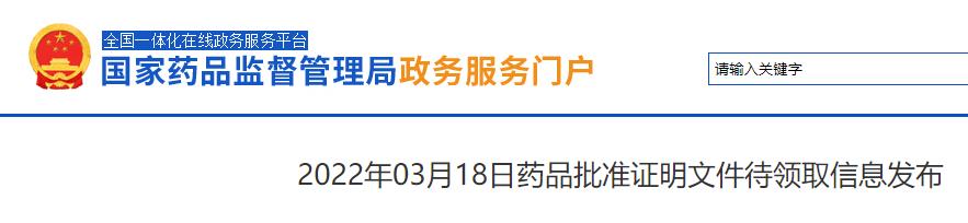 4亿支气管哮喘注射剂倍特药业独家过评！奥司他韦两品种将拿下