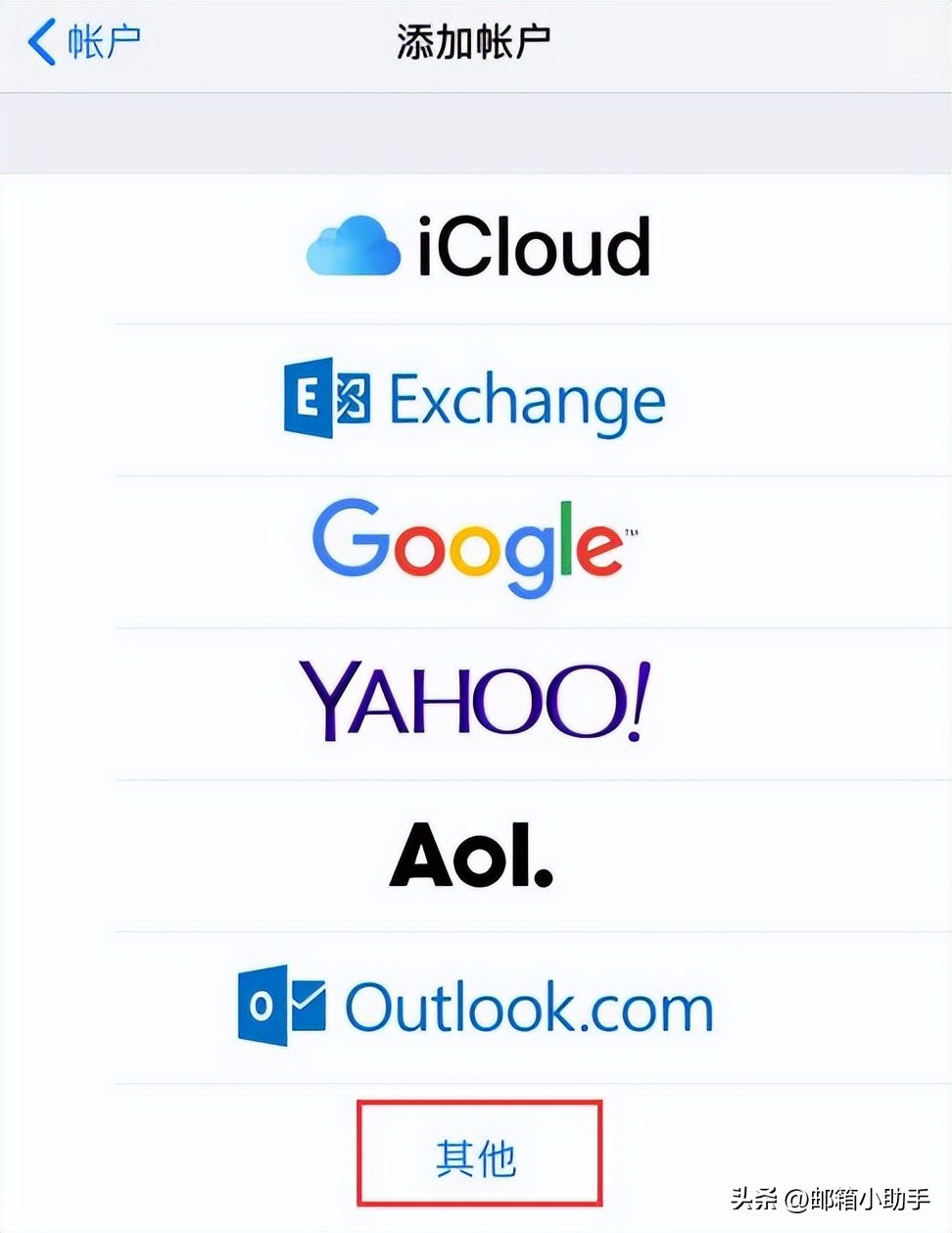 苹果手机怎么设置邮箱客户端,iphone自带的邮件客户端怎样
