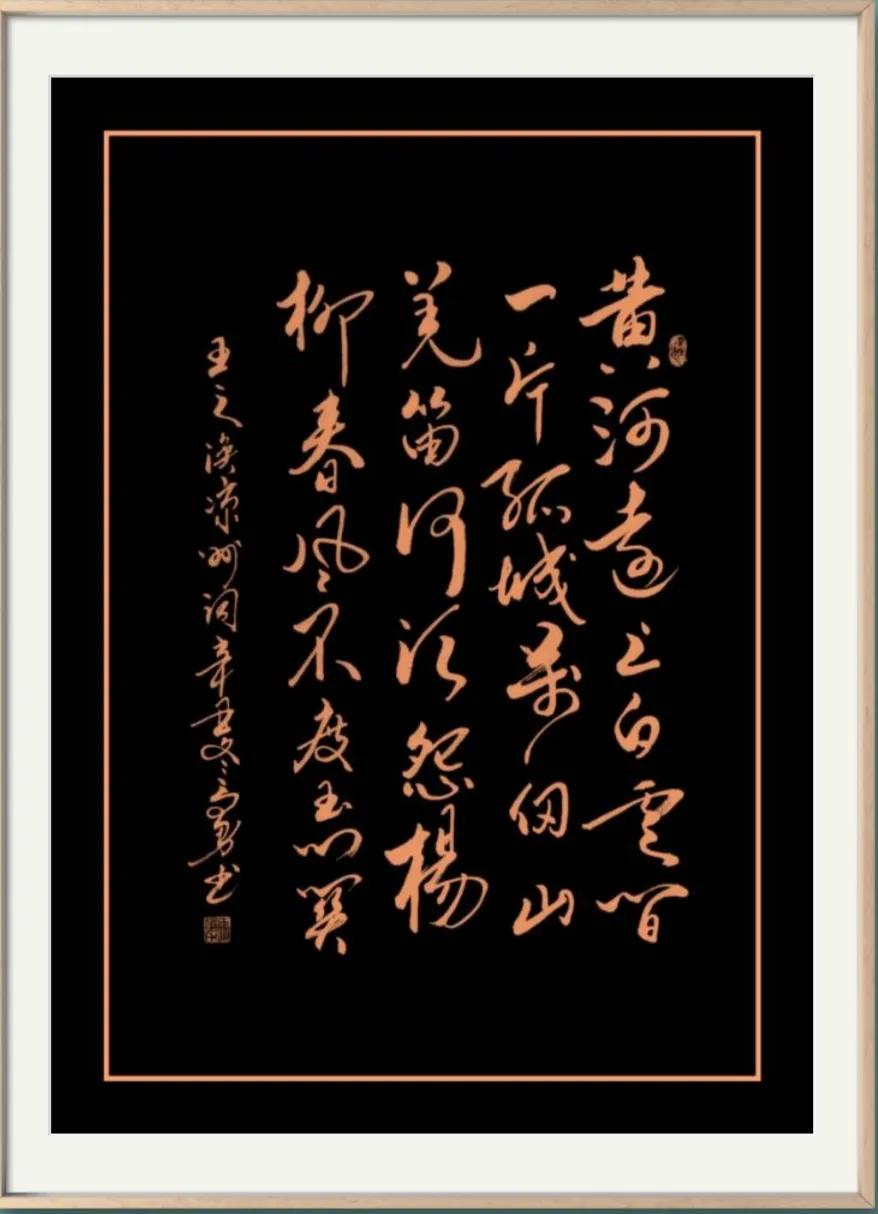 凉州词其一王之涣唱诵,凉州词其一书法王之涣