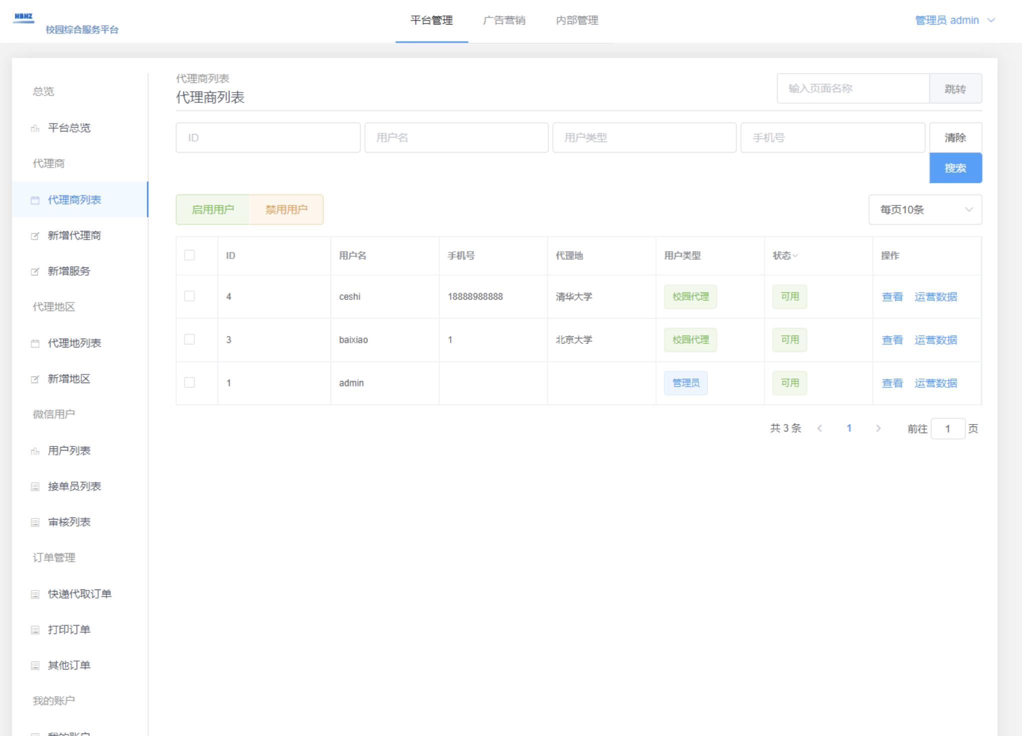 月入过万的5个免费项目,接活赚钱