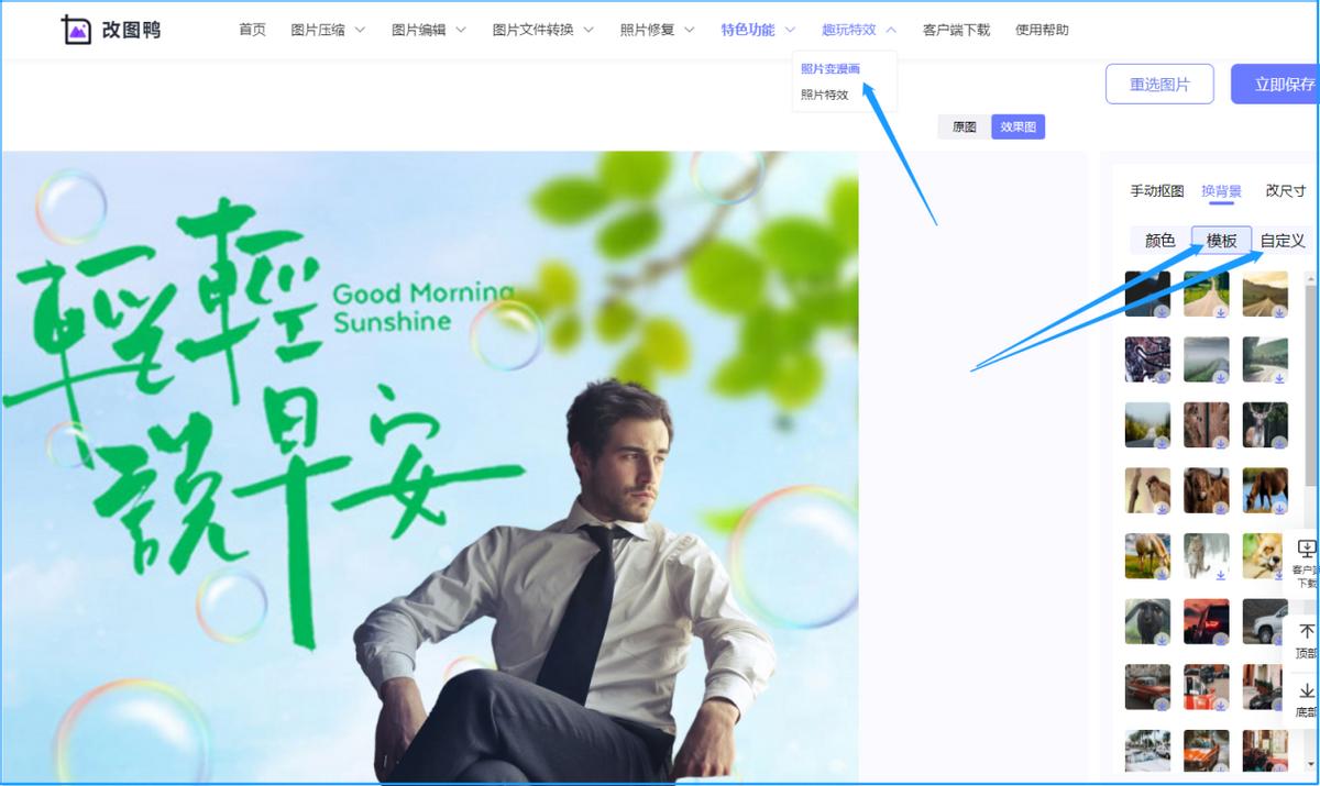 照片怎么用ps抠图精细教程,ps抠图换图最快又完整的方法