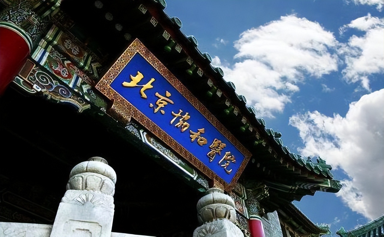 协和考研复试第一名被刷,考研初试多少分上北京协和医学院