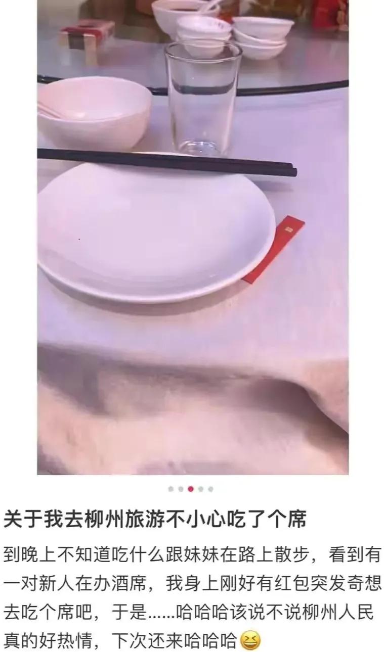 姐妹旅游偶遇吃席,女子旅游遇婚宴随礼200元吃席pk