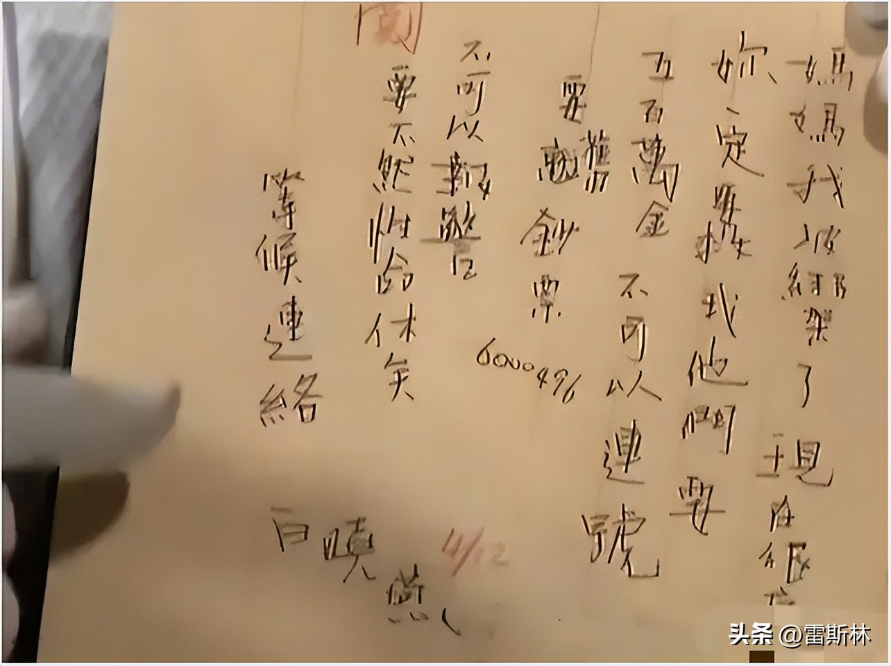 为了抢新闻,他们发了受害者被奸杀的裸照