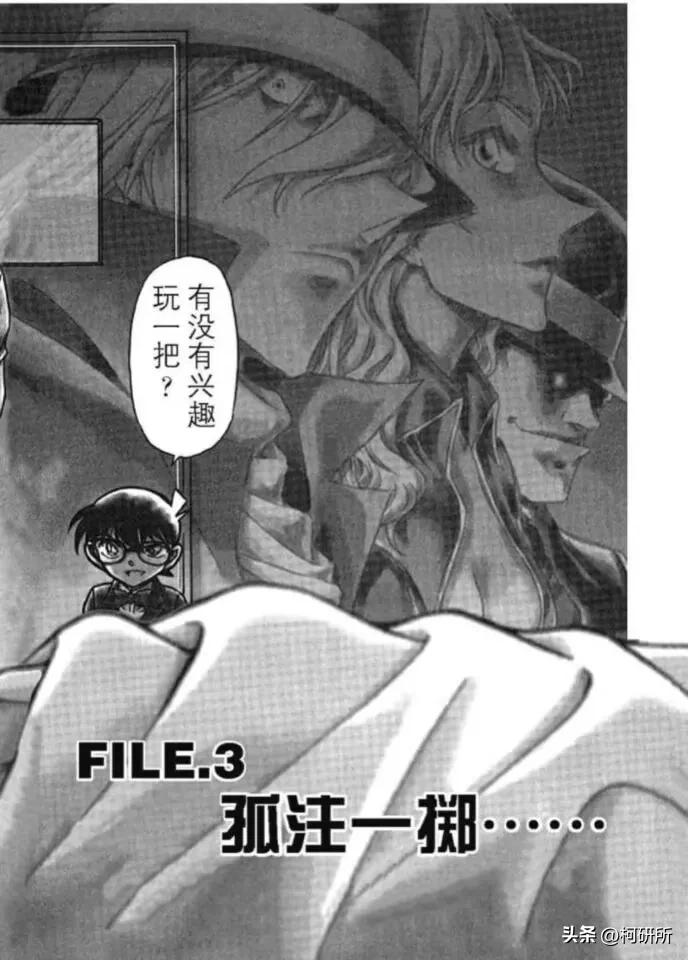 推理狂工藤新一,服部平次工藤新一推理对决