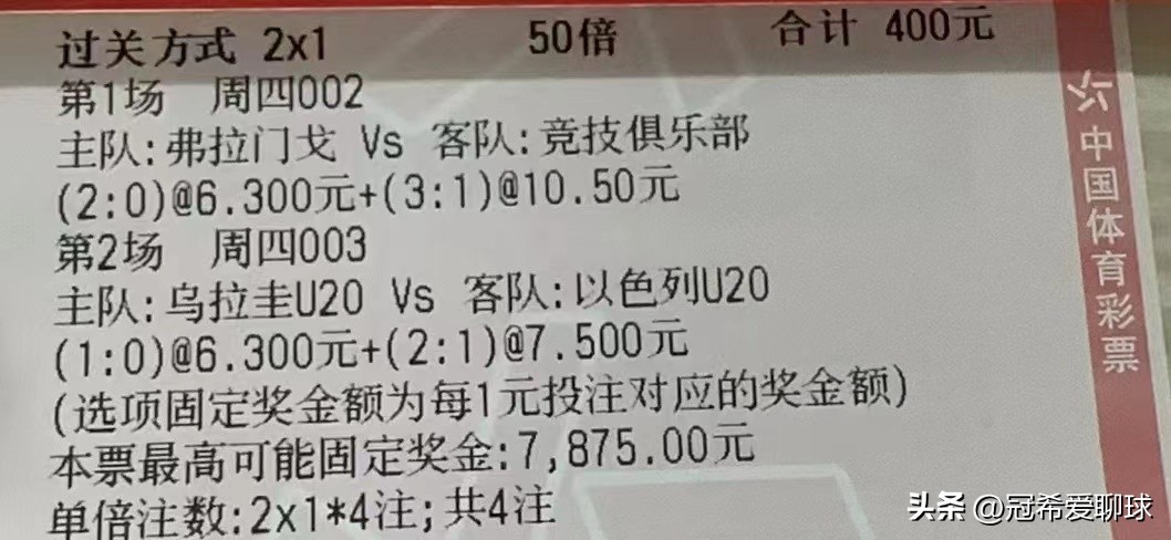 今日竞彩足彩赛程乌拉圭,竞彩足球今日实单推荐乌拉圭