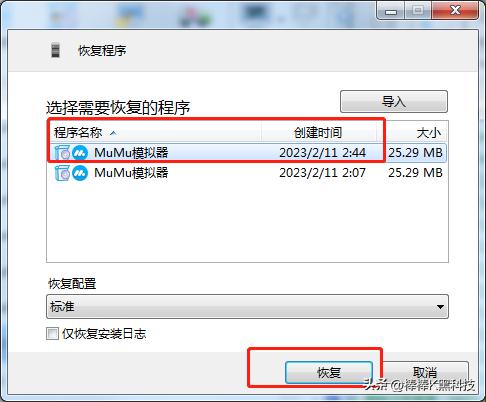 软件备份、卸载、恢复神器，你值得拥有！