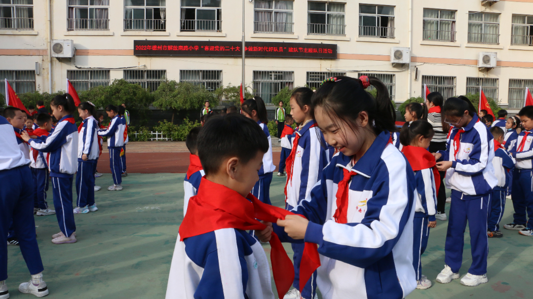 喜迎20大争做好队员主题云队课,喜迎20大争做好队员主题中队活动