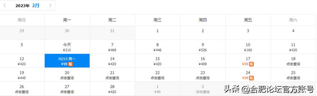 合肥市11月特价机票,特价机票来啦