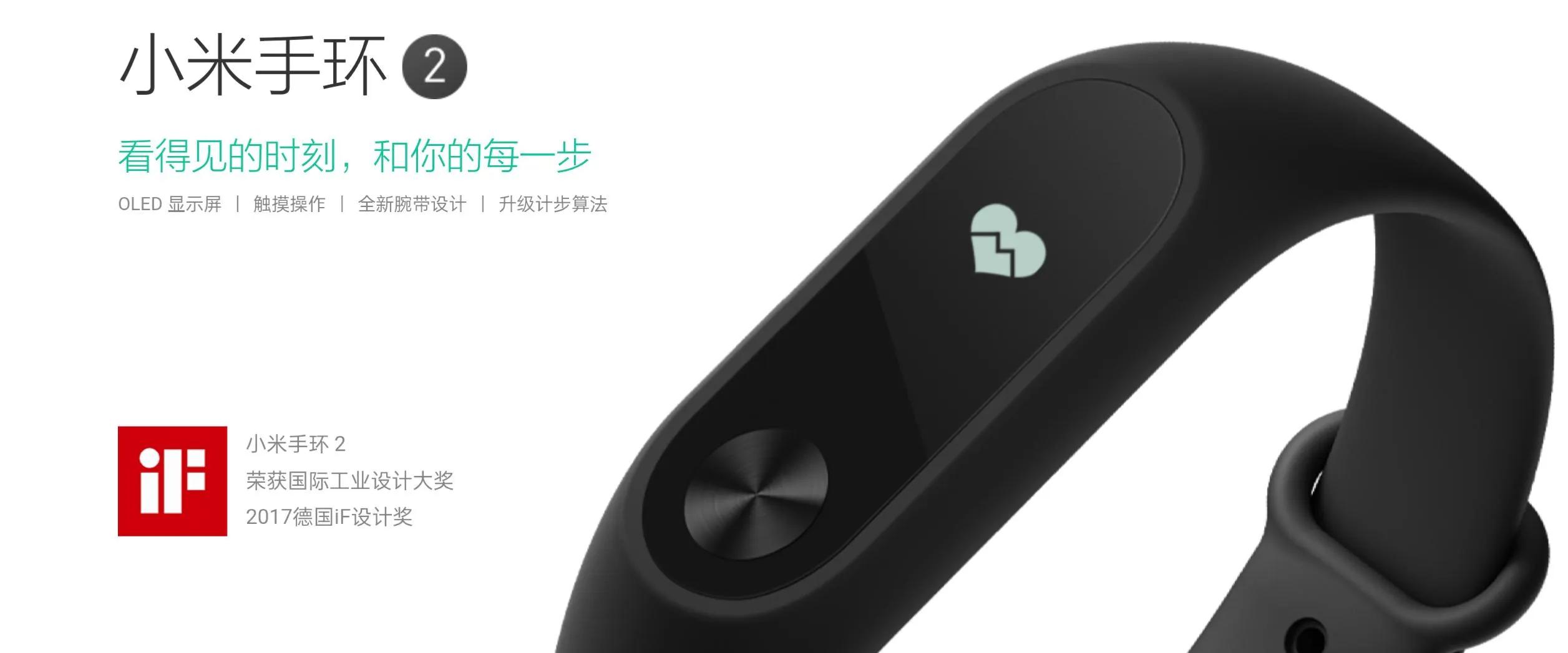 小米手环发展史的看法,小米手环各代功能对比详解