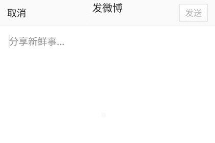 微博上面怎么发文章,微博怎么发布文章