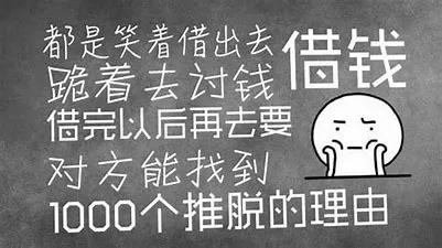 欠钱不还教你一招怎么拿回来,欠钱不还教你一招直接搞定老赖