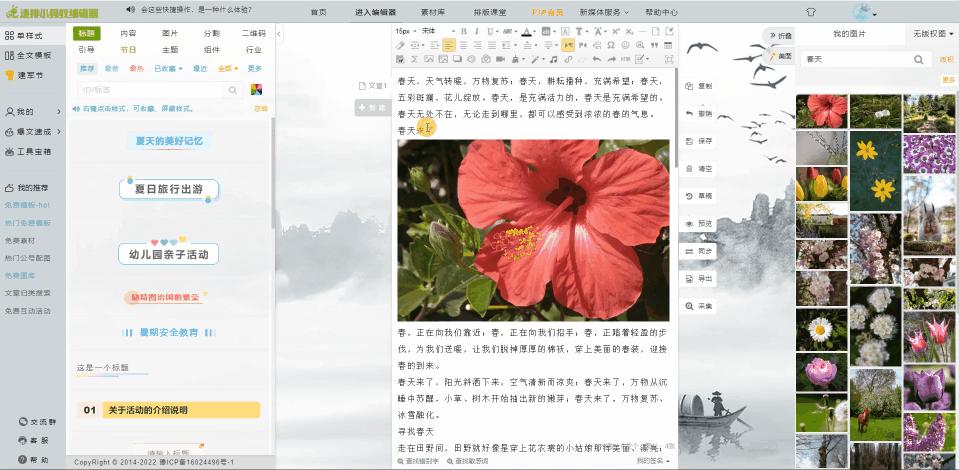 如何写公众号文章以及排版,10分钟学会微信公众号文章排版