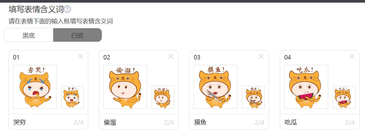 微信表情包制作过程,微信表情包的制作教程