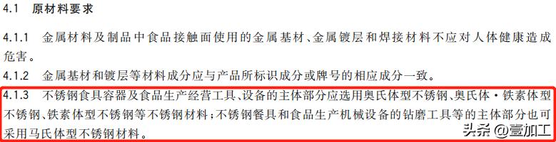 定制各种不锈钢材料,定制不锈钢材料