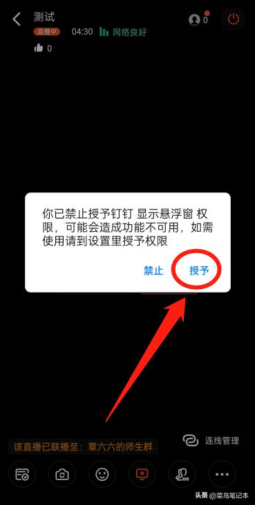 直播中如何演示课件,如何用电脑直播ppt