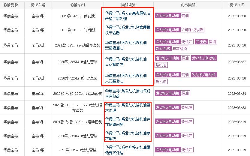 宝马为啥3.0不烧机油,为什么宝马x3车损比3系便宜