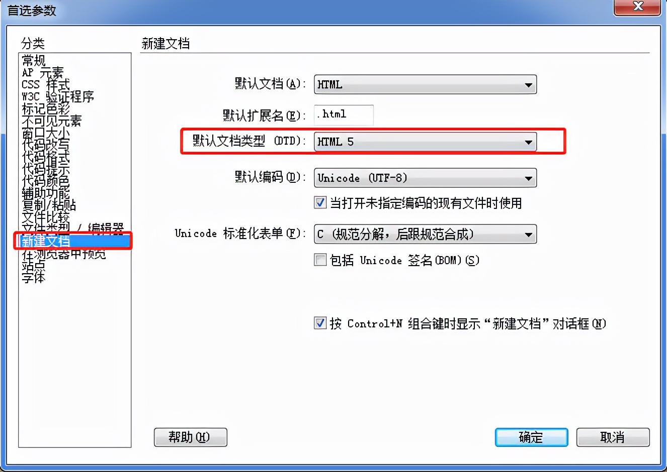 网页制作基础教程dreamweavers6,dreamweaver网页设计基础教程